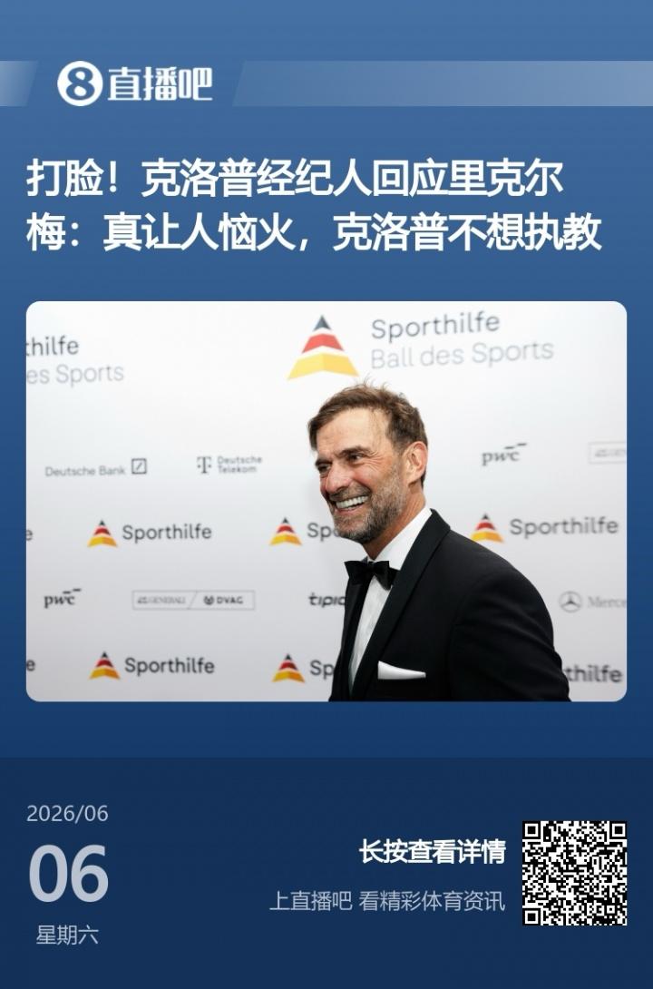 米体：阿方索·戴维斯第二轮出战成疑，可能只踢最后30分钟